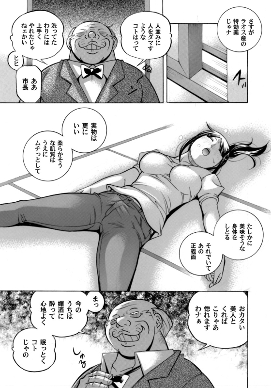 COMIC Magnum Vol. 136_015