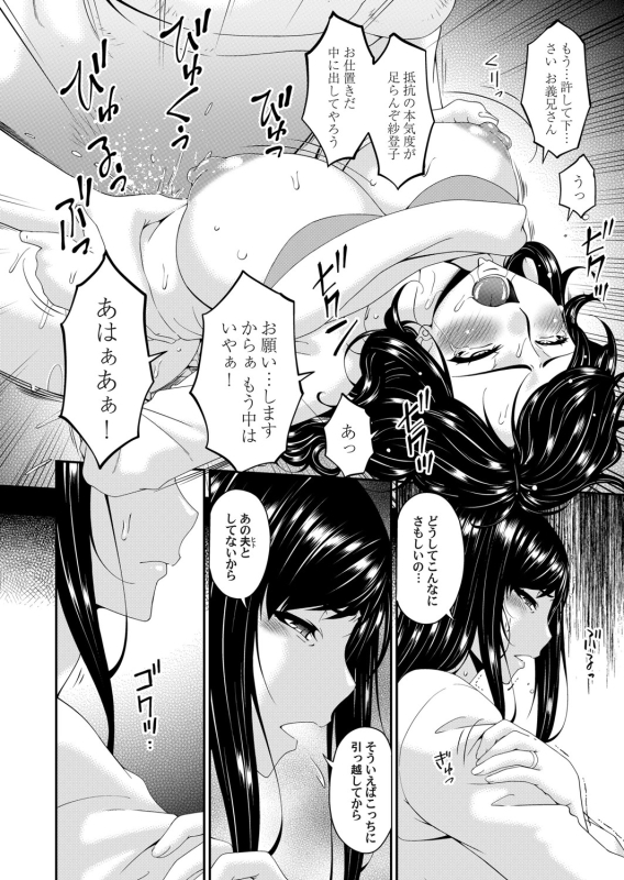 COMIC Magnum Vol. 136_032