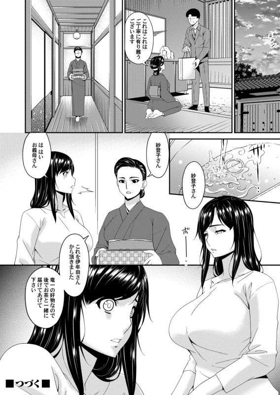 COMIC Magnum Vol. 136_042