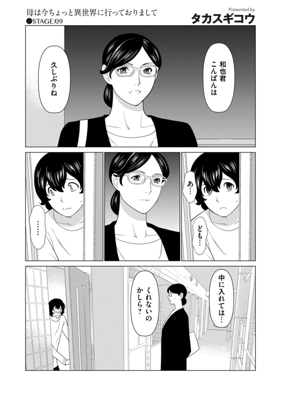 COMIC Magnum Vol. 136_043