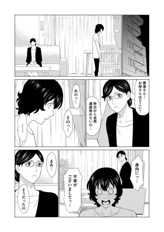 COMIC Magnum Vol. 136_048