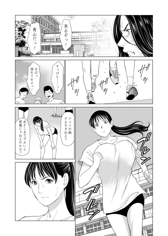 COMIC Magnum Vol. 136_051