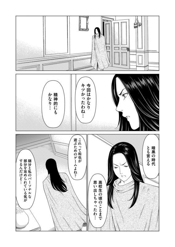 COMIC Magnum Vol. 136_056