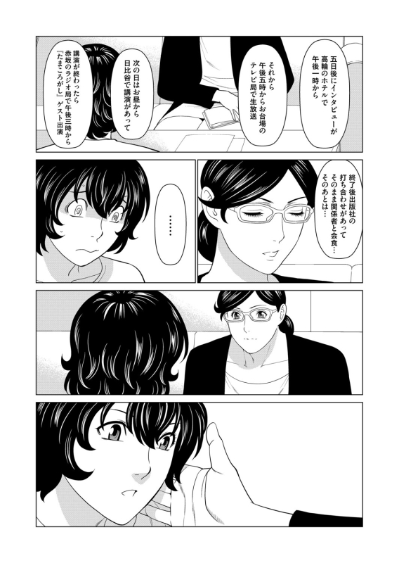 COMIC Magnum Vol. 136_058