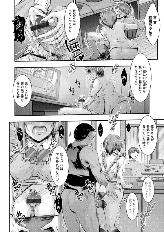 COMIC Magnum Vol. 136_068