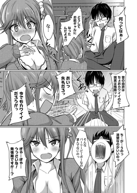 COMIC Magnum Vol. 136_083