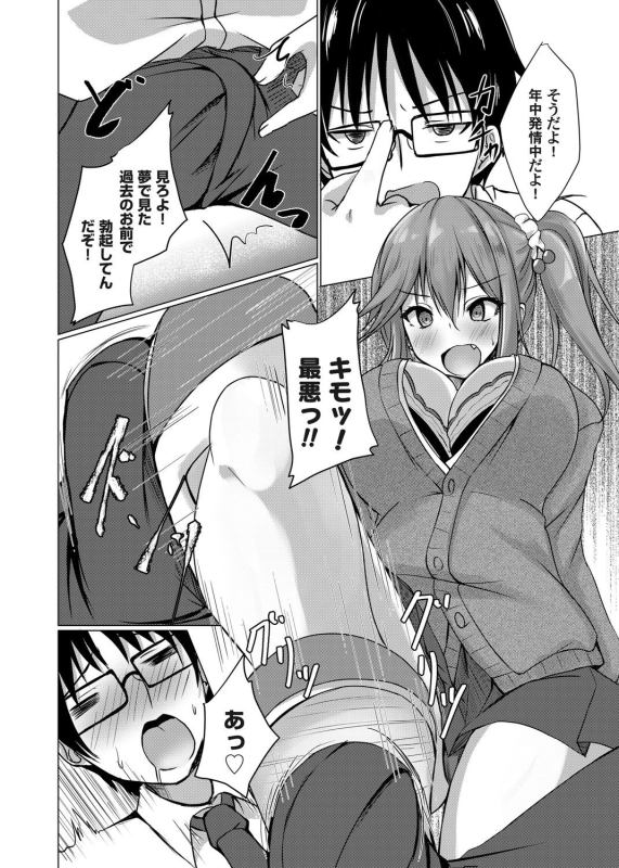 COMIC Magnum Vol. 136_084