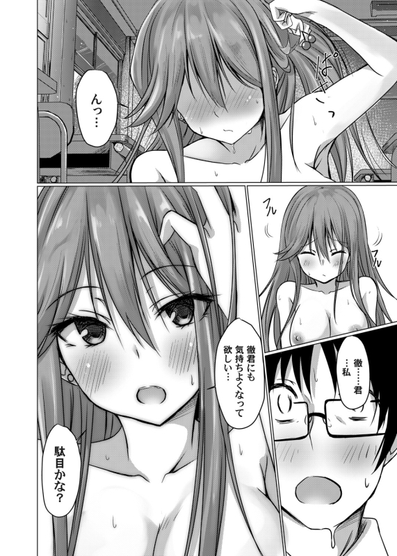 COMIC Magnum Vol. 136_096