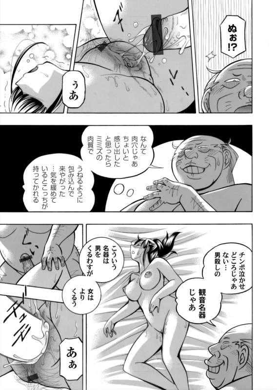 COMIC Magnum Vol. 137_015