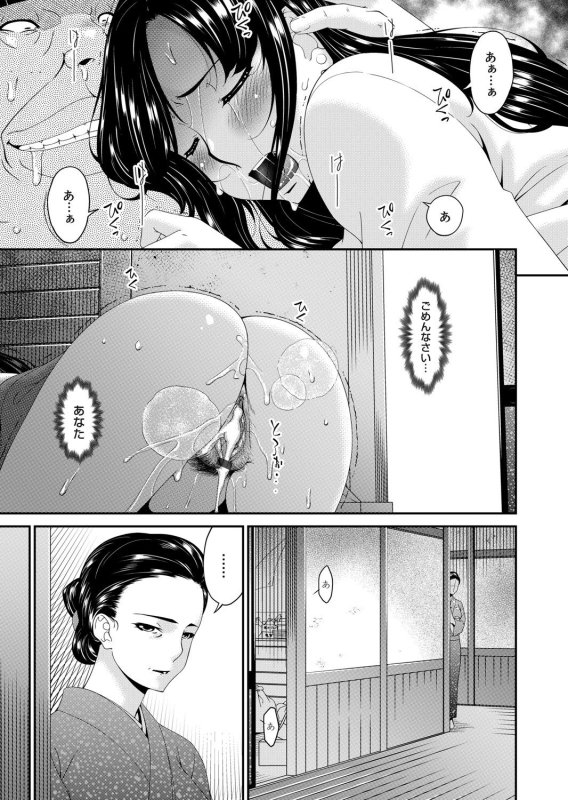 COMIC Magnum Vol. 137_039