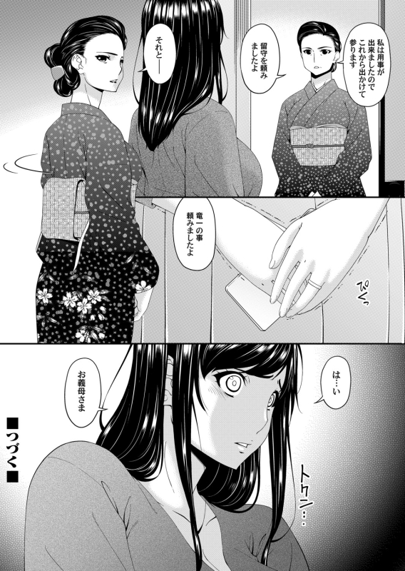 COMIC Magnum Vol. 137_042