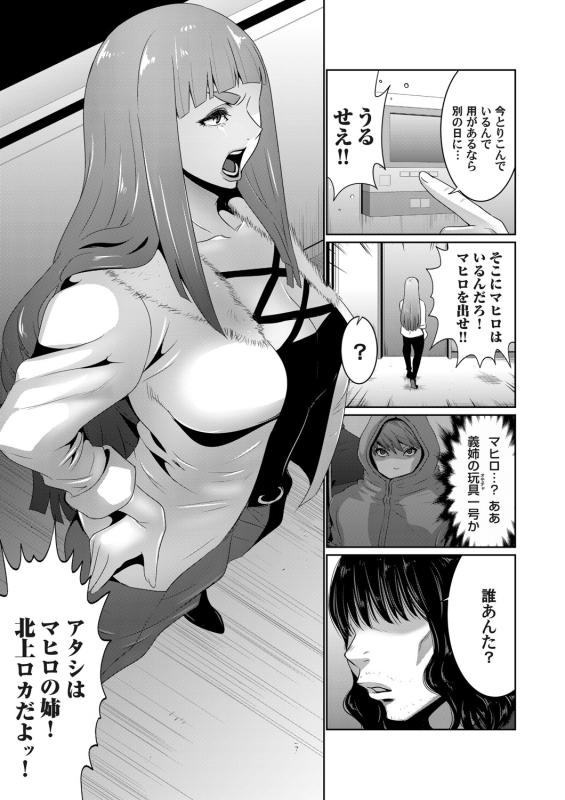 COMIC Magnum Vol. 137_053