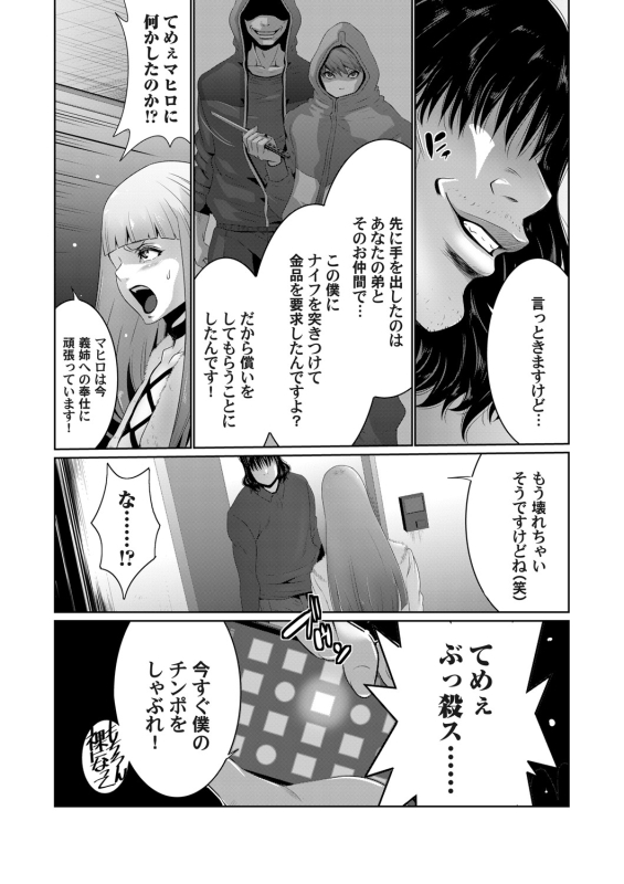 COMIC Magnum Vol. 137_056
