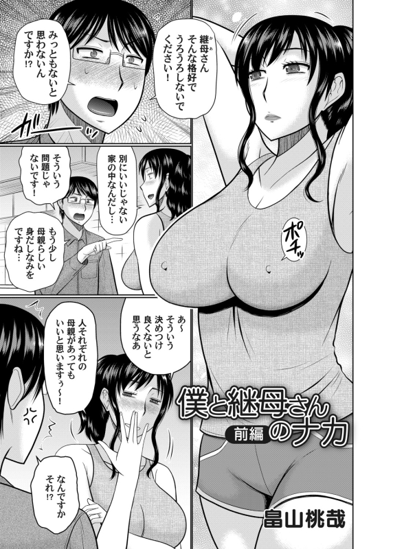 COMIC Magnum Vol. 137_059