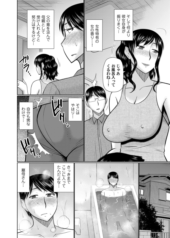 COMIC Magnum Vol. 137_062