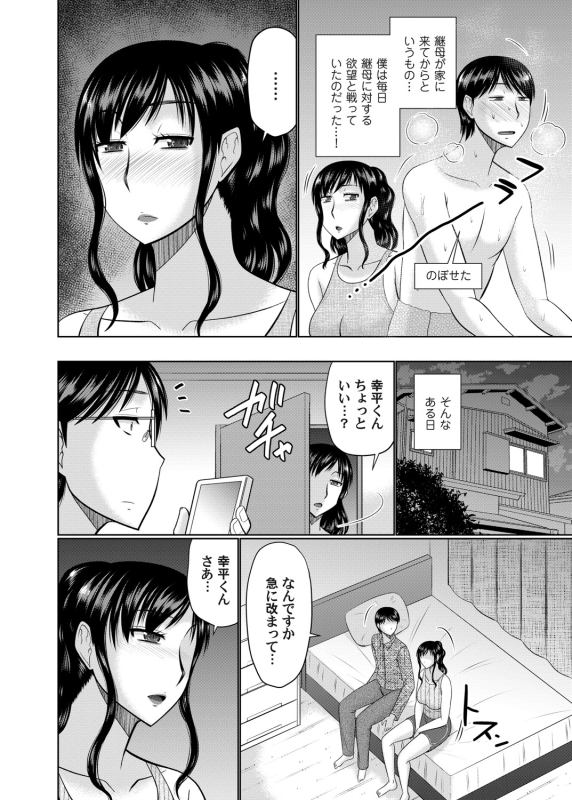 COMIC Magnum Vol. 137_066