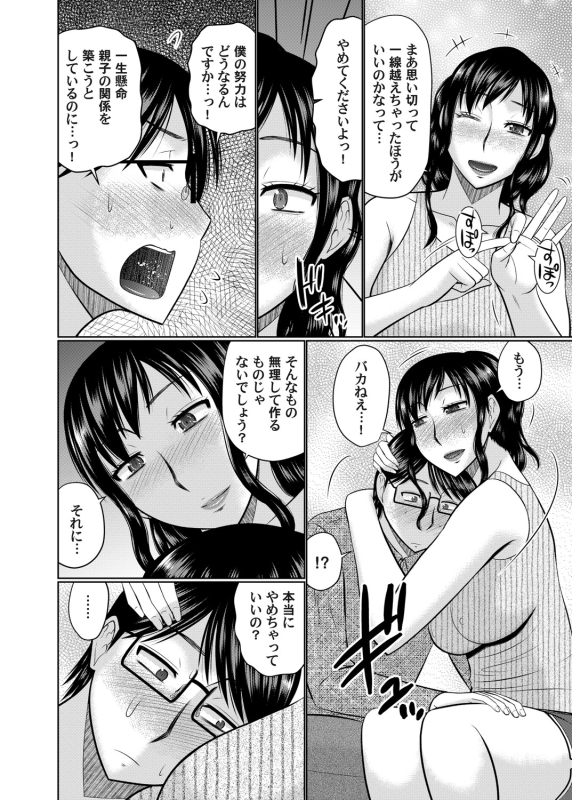 COMIC Magnum Vol. 137_068