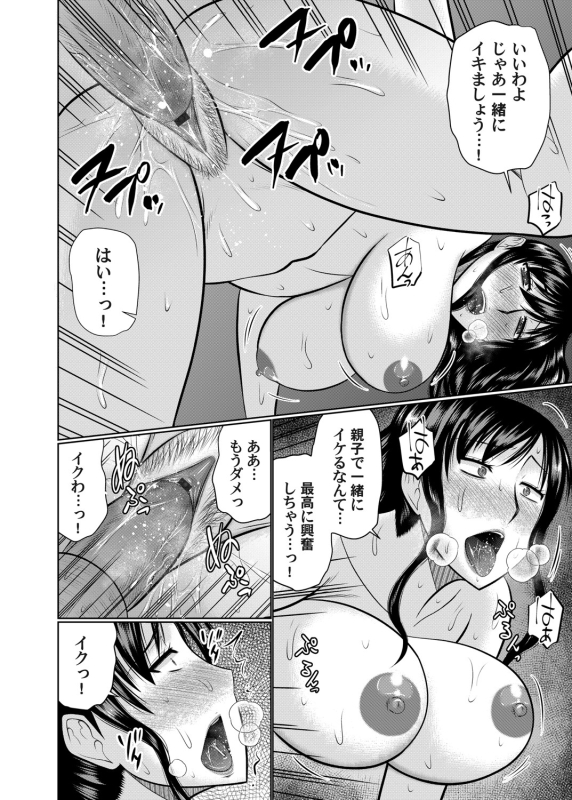 COMIC Magnum Vol. 137_080