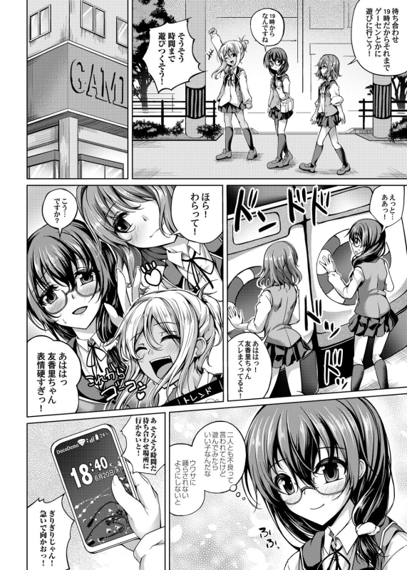 COMIC Magnum Vol. 137_084