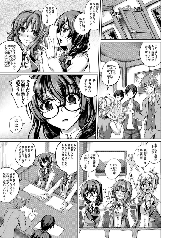 COMIC Magnum Vol. 137_085