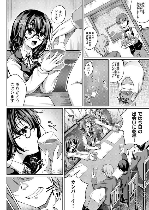 COMIC Magnum Vol. 137_086