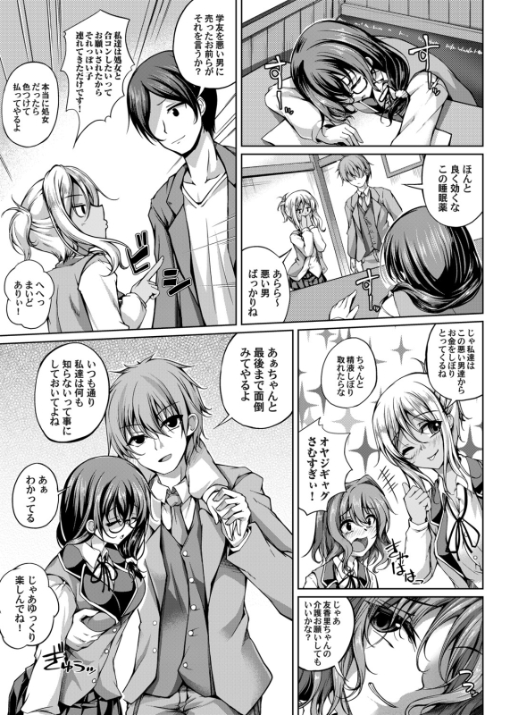 COMIC Magnum Vol. 137_087