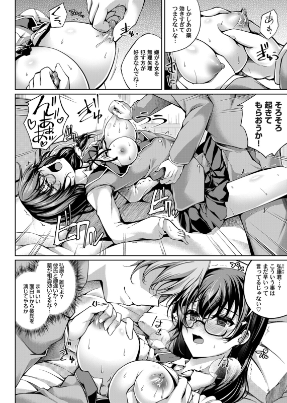 COMIC Magnum Vol. 137_090