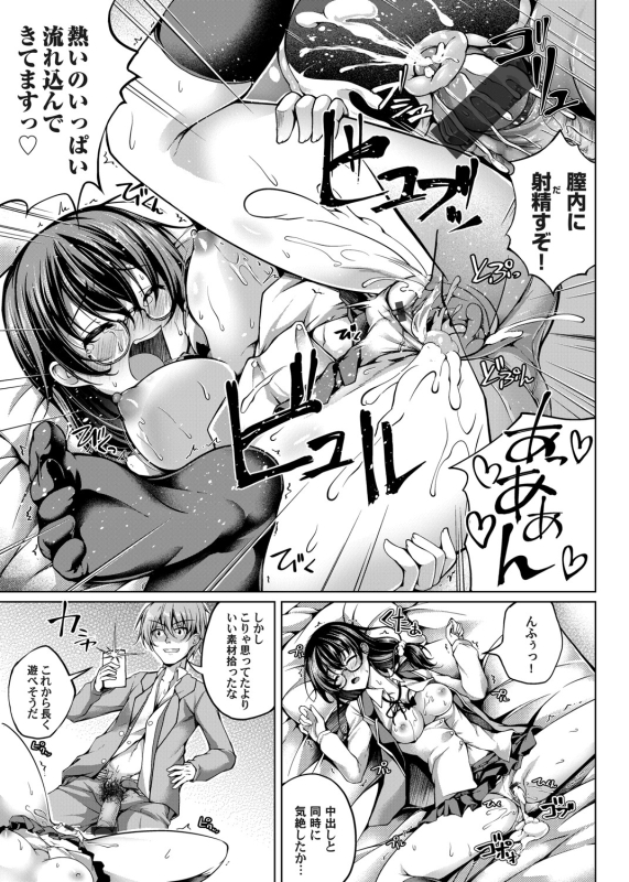 COMIC Magnum Vol. 137_095