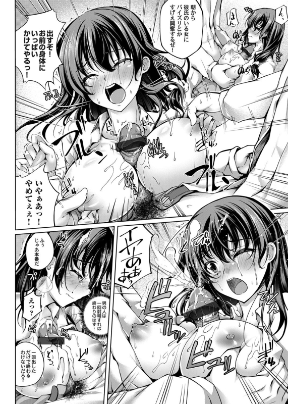 COMIC Magnum Vol. 137_098