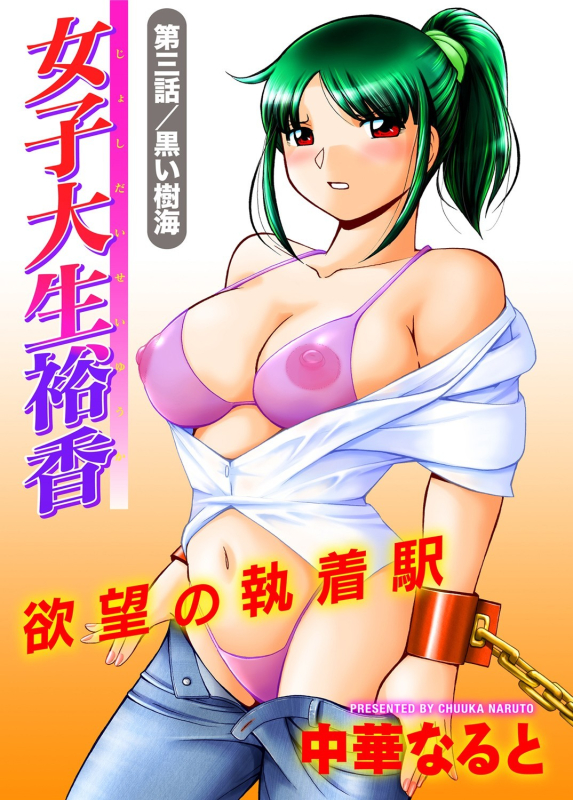 COMIC Magnum Vol. 138_001