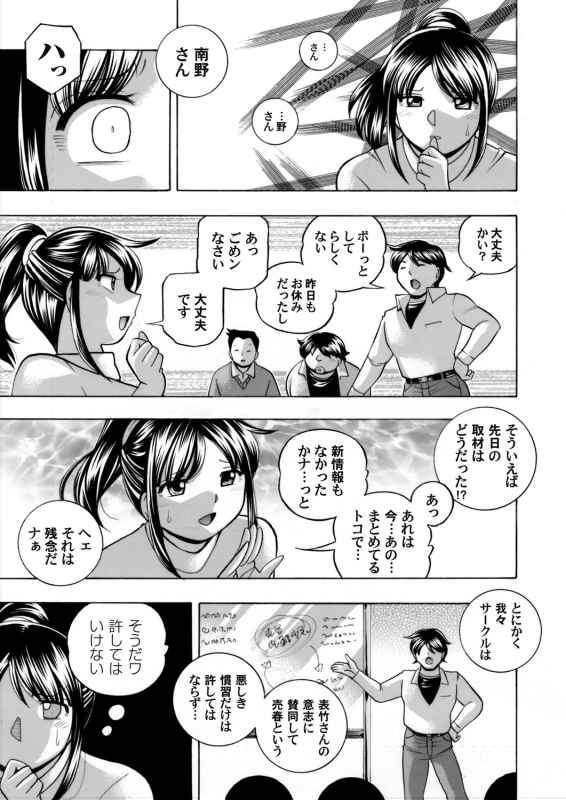 COMIC Magnum Vol. 138_005
