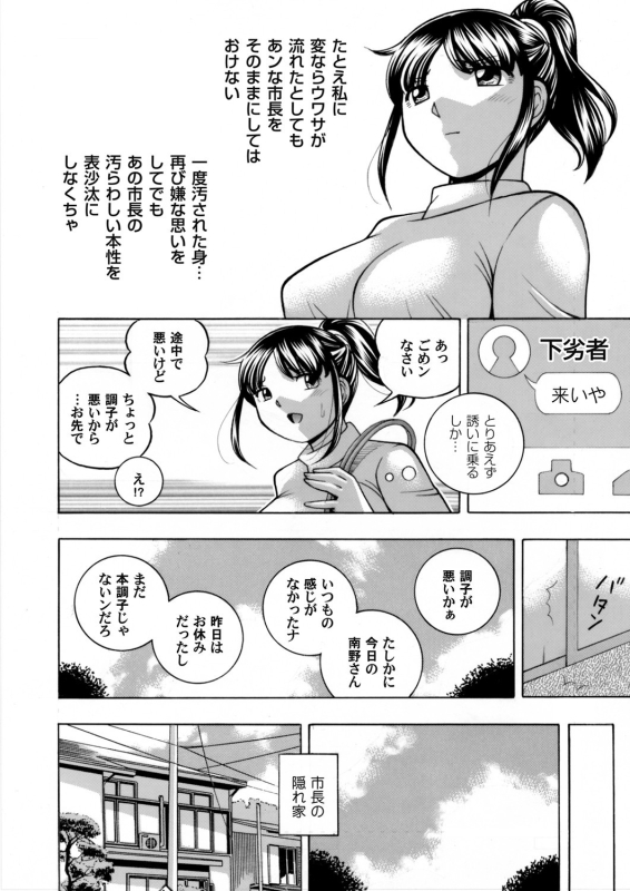 COMIC Magnum Vol. 138_006