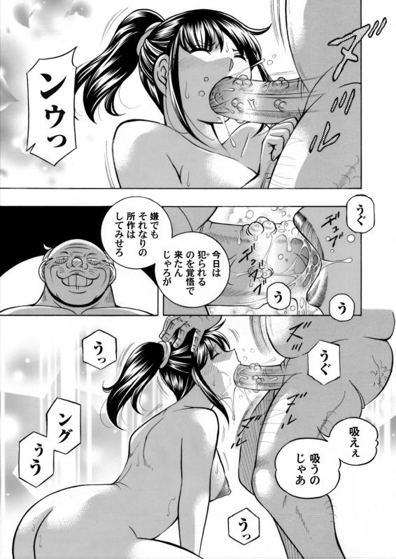 COMIC Magnum Vol. 138_009