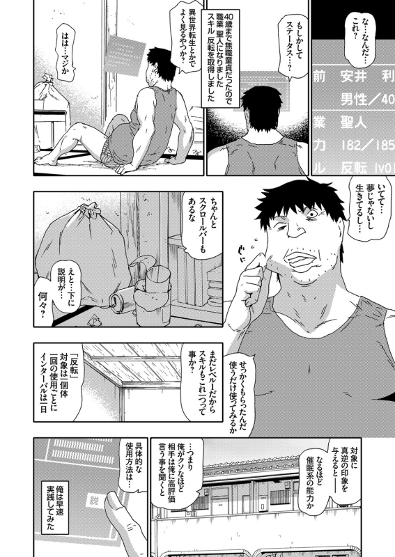 COMIC Magnum Vol. 138_038