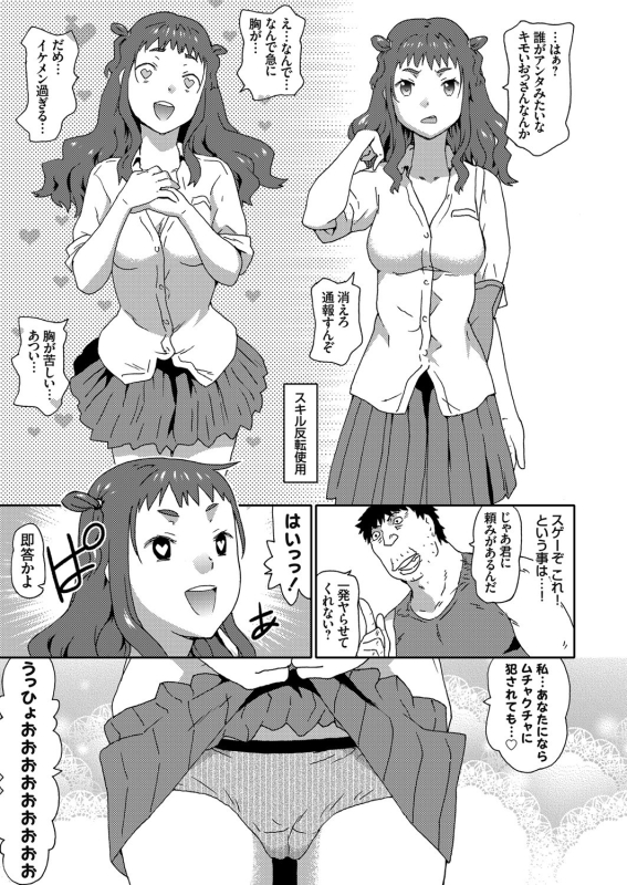 COMIC Magnum Vol. 138_039