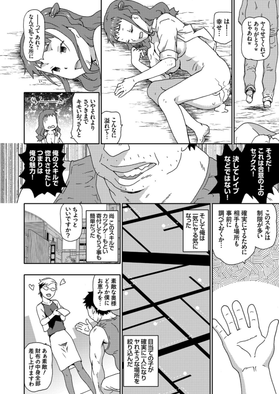 COMIC Magnum Vol. 138_042