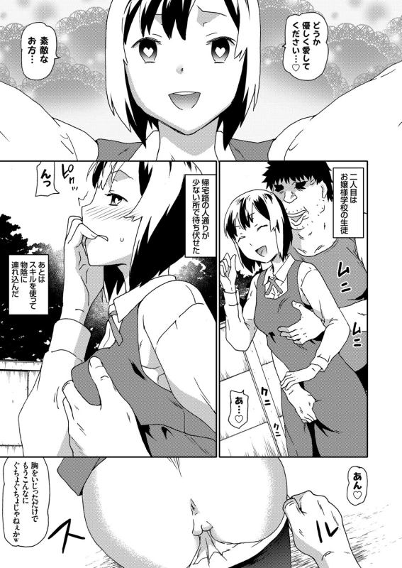 COMIC Magnum Vol. 138_043