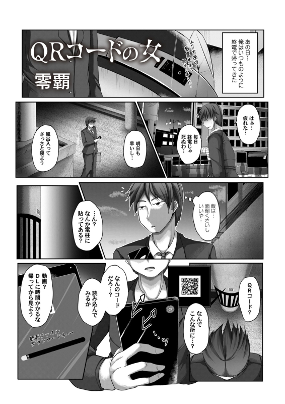 COMIC Magnum Vol. 138_055