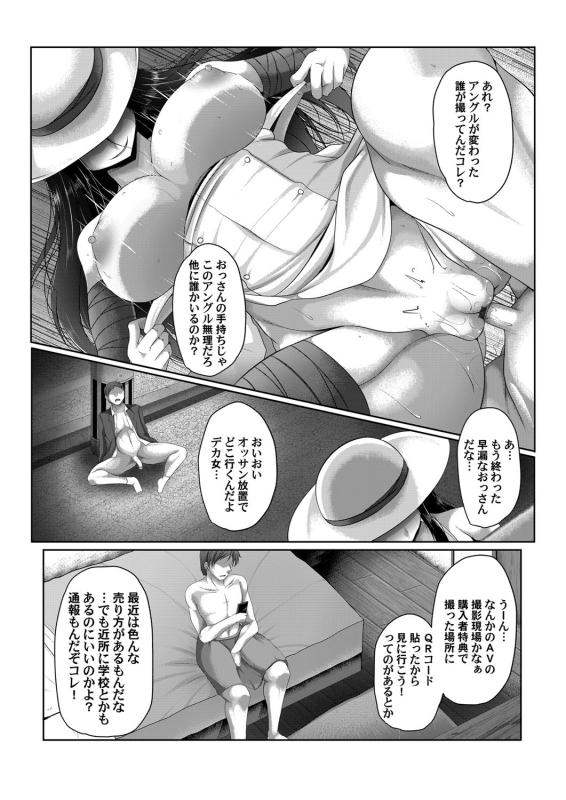 COMIC Magnum Vol. 138_057