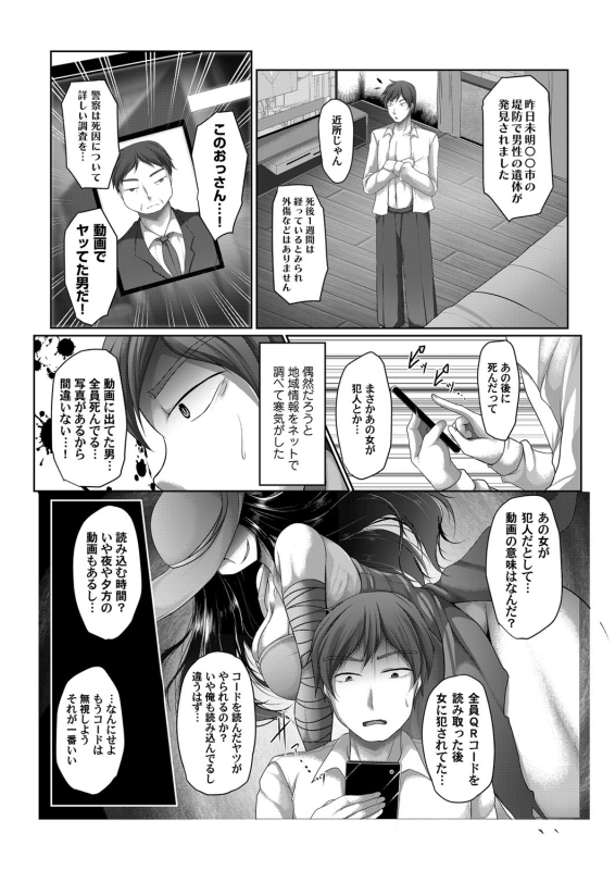 COMIC Magnum Vol. 138_059