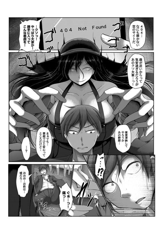 COMIC Magnum Vol. 138_061