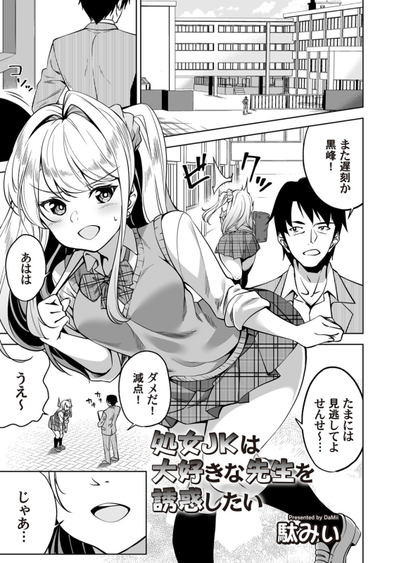 COMIC Magnum Vol. 138_075