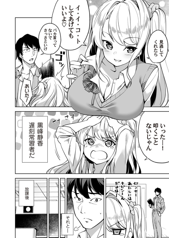 COMIC Magnum Vol. 138_076