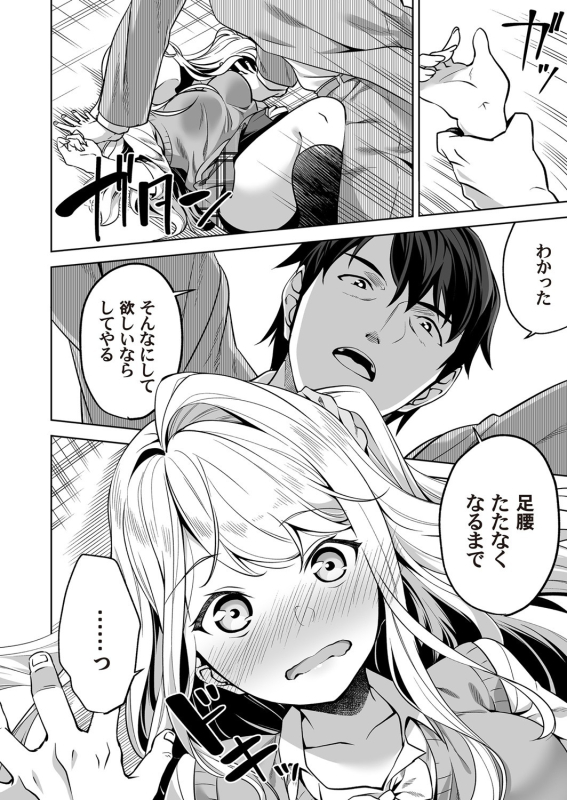 COMIC Magnum Vol. 138_078