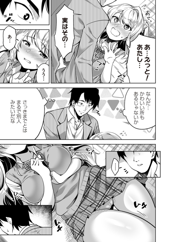 COMIC Magnum Vol. 138_079