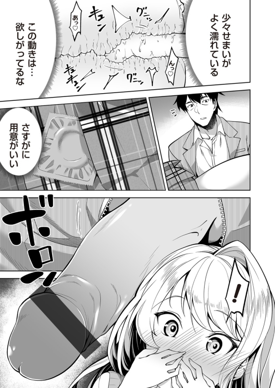 COMIC Magnum Vol. 138_083