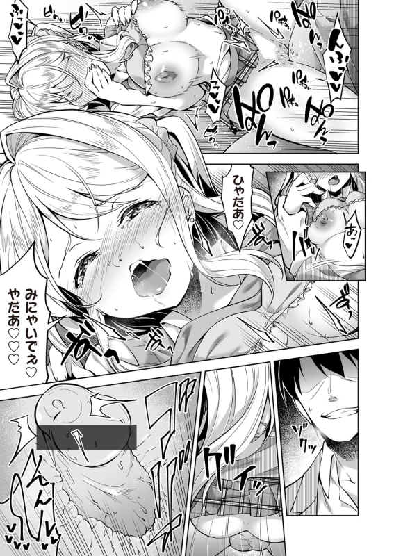 COMIC Magnum Vol. 138_087