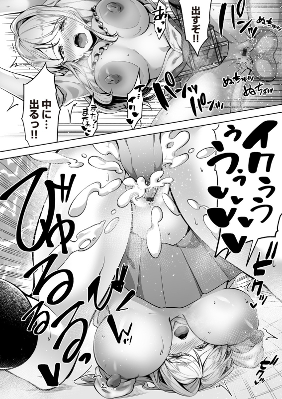 COMIC Magnum Vol. 138_092