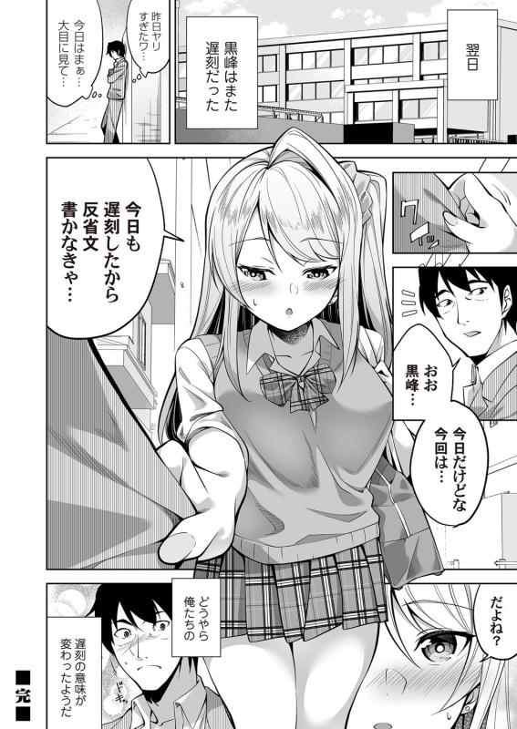 COMIC Magnum Vol. 138_094