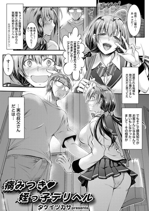 COMIC Magnum Vol. 138_095